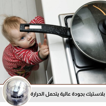 أغطية أمان لمقبض الموقد