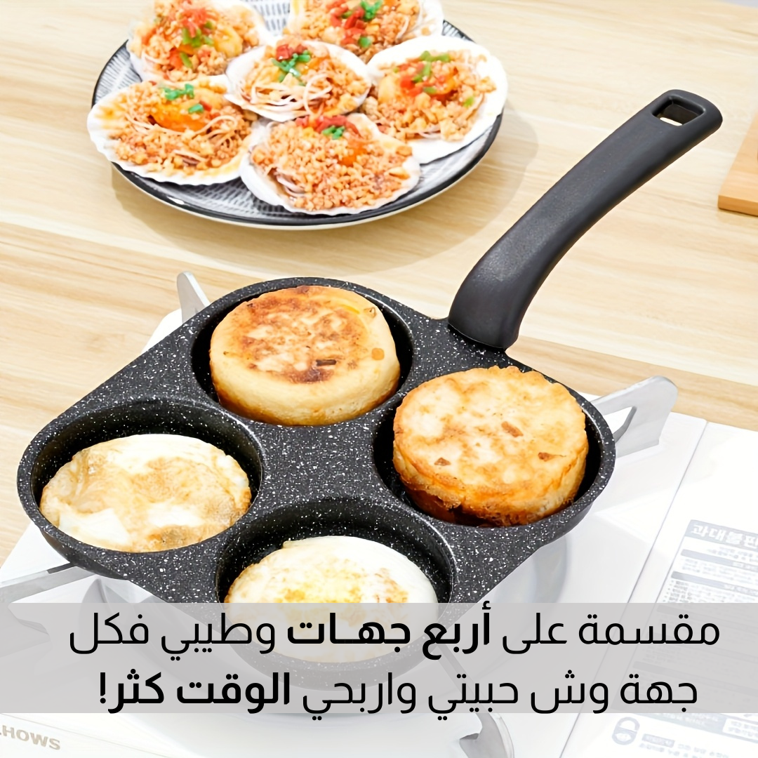 مـقـــلاة متعددة الاستعمالات 4  فــي 1