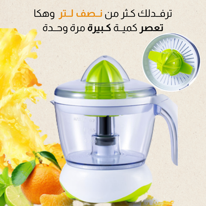 عــصارة حمضيـات كـهربـائيـة