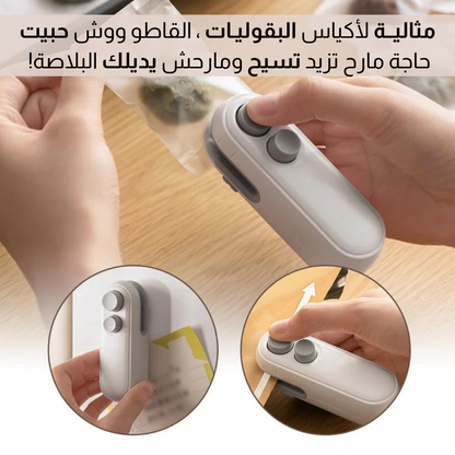 جهاز غلق الأكياس