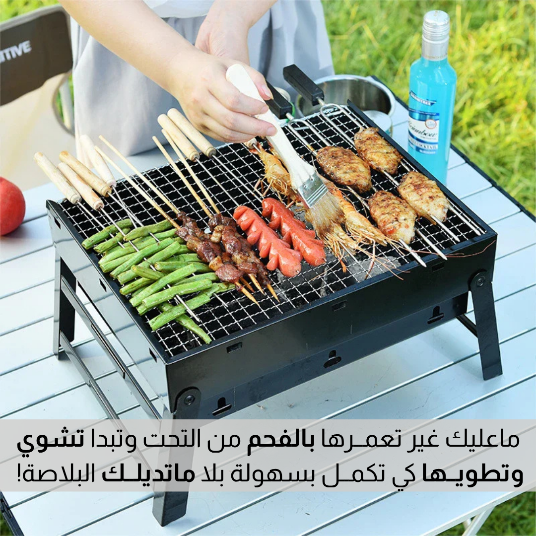 شواية قابلة للطي