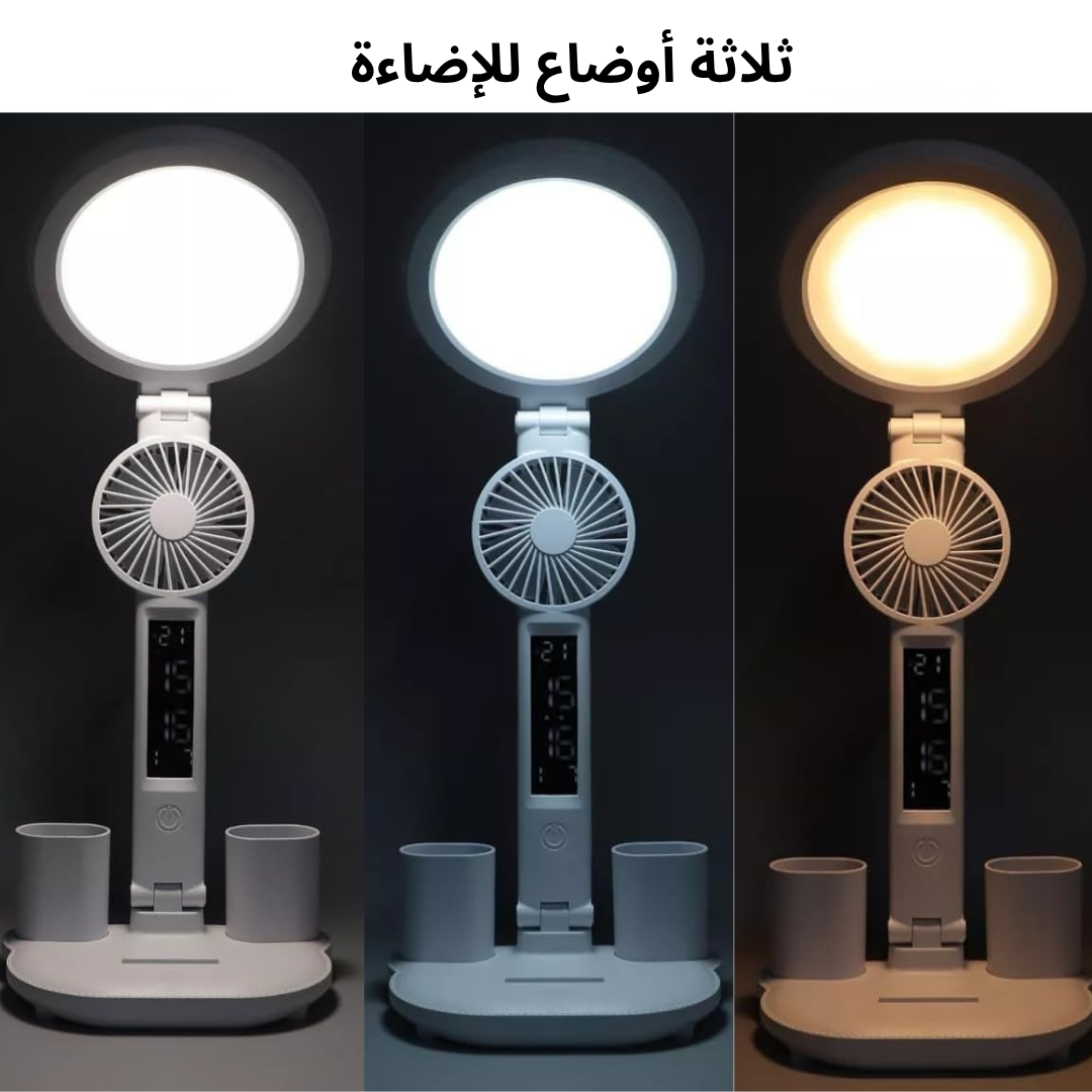 مصباح مكتبي بمروحة