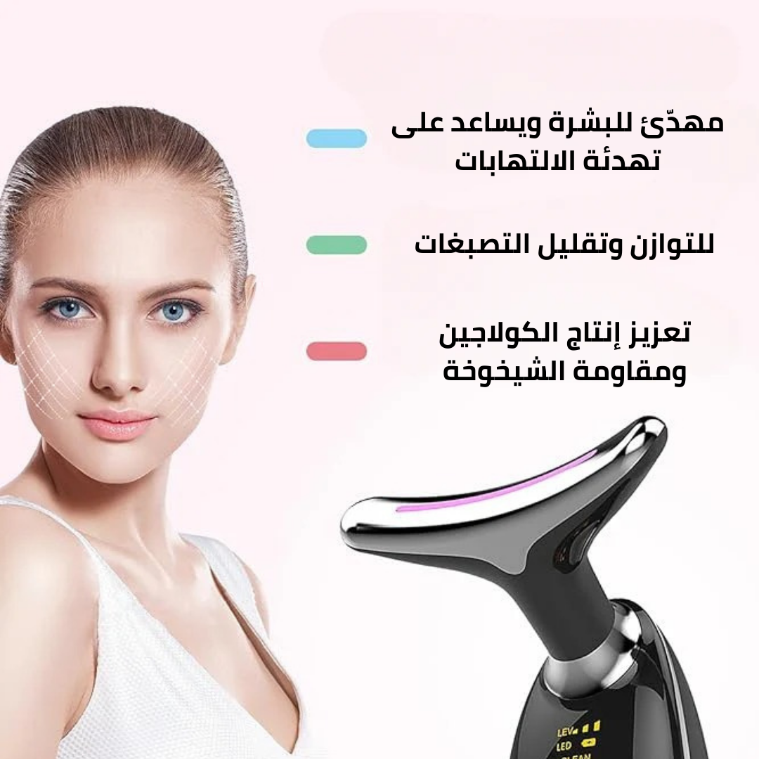 جهاز تدليك الوجه والرقبة