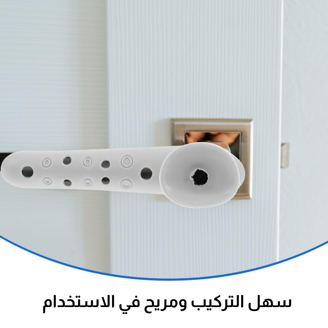 غطاء مقبض الباب المضاد للاصطدام