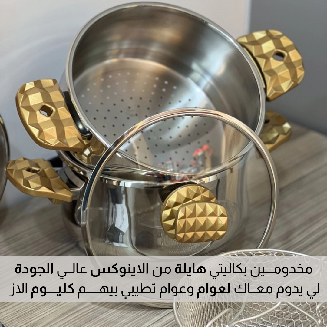 مجموعة طناجر المطبخ