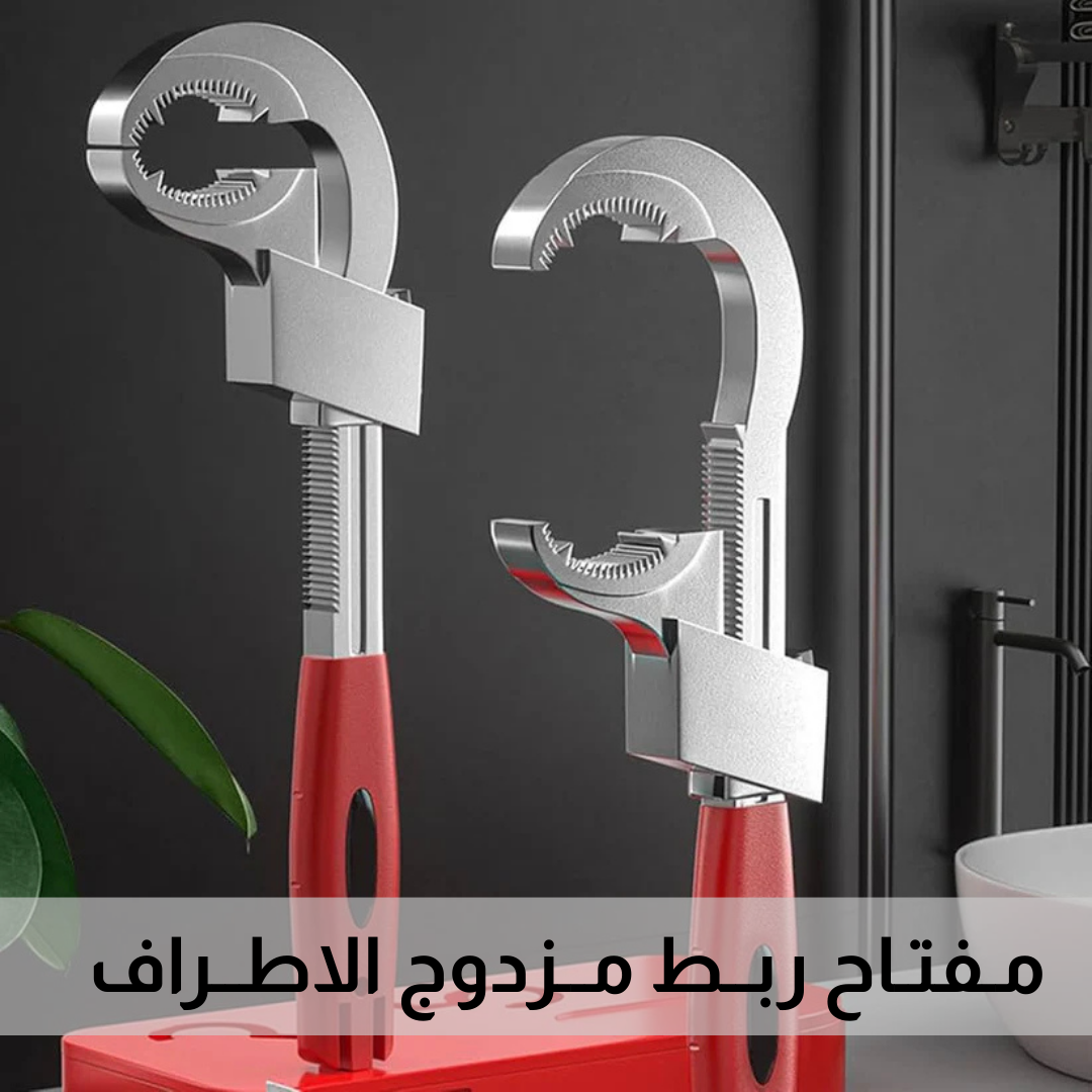 مفتاح ربط مزدوج الاطراف قابل للتعديل