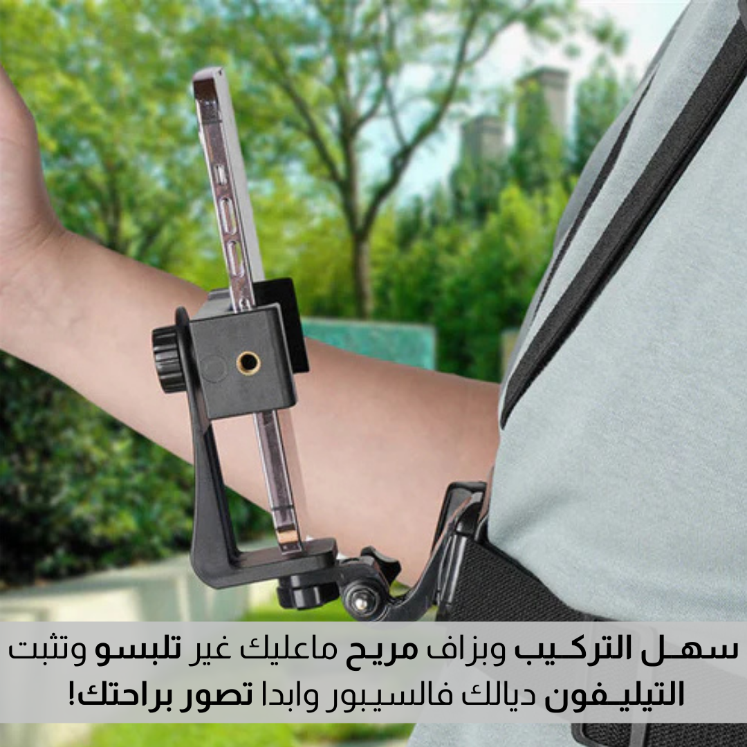 حزام الصدر للهاتف