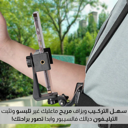حزام الصدر للهاتف