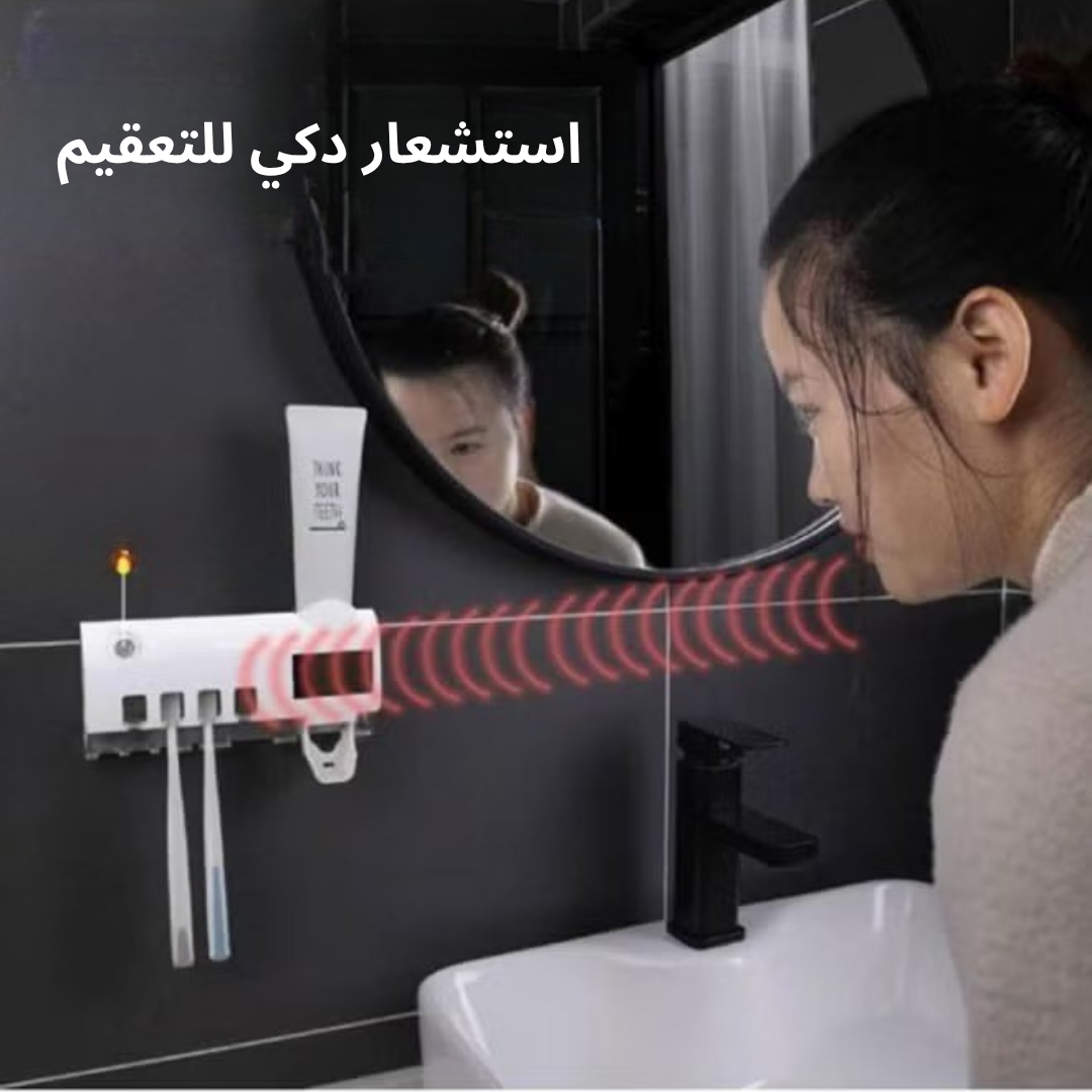حامل فرشاة الأسنان الذكي