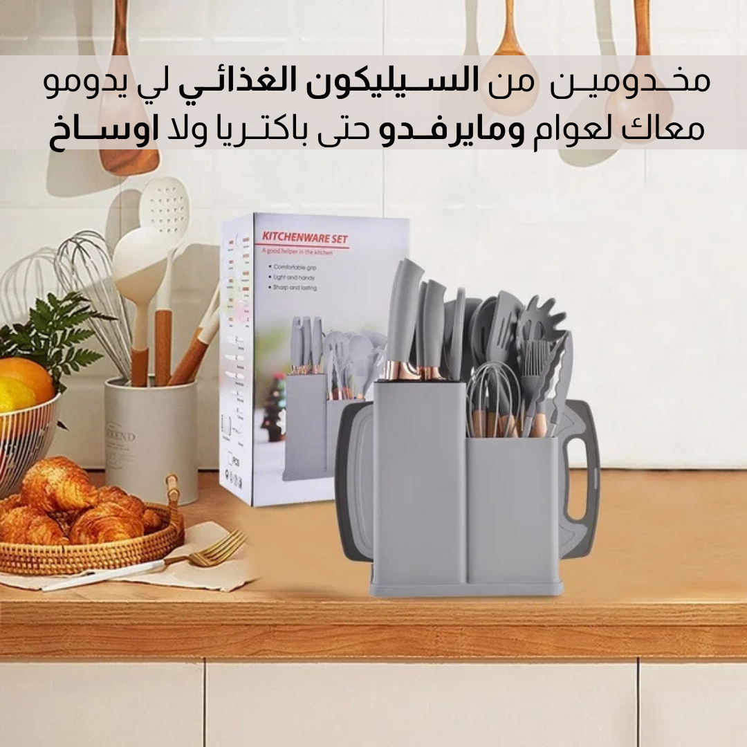مجمــوعة أدوات طـــهي من السيليــكون