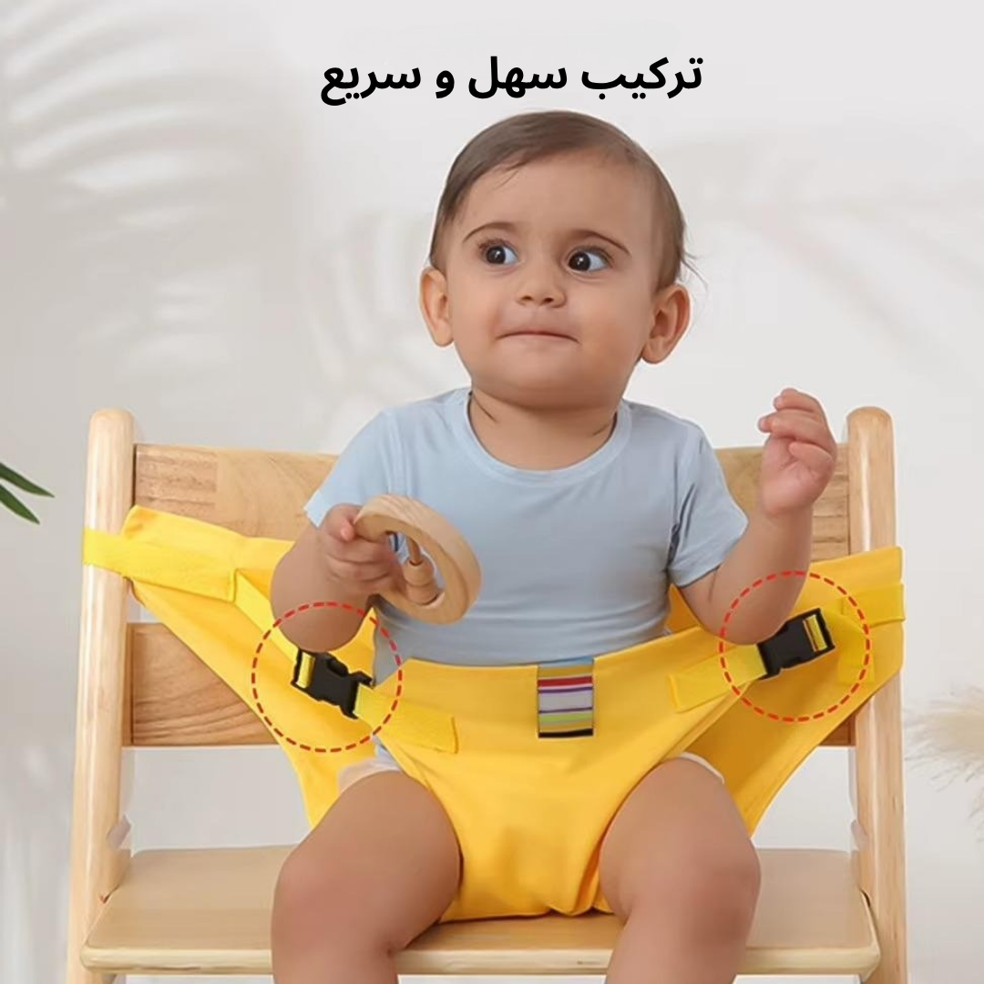 حزام أمان لكرسي الطعام للأطفال الصغار