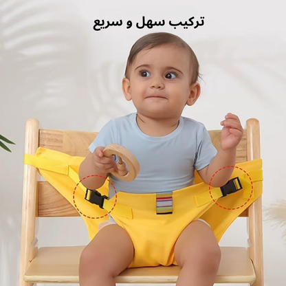 حزام أمان لكرسي الطعام للأطفال الصغار