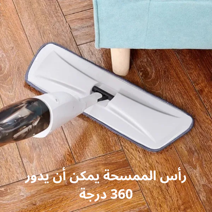 ممسحة رذاذ لتنظيف الأرضيات