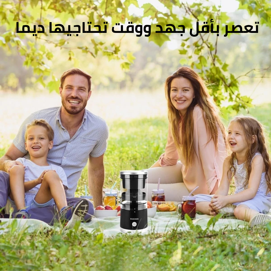 العصارة الكهربائية المحمولة