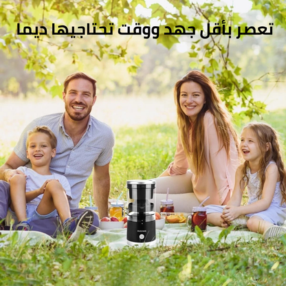 العصارة الكهربائية المحمولة