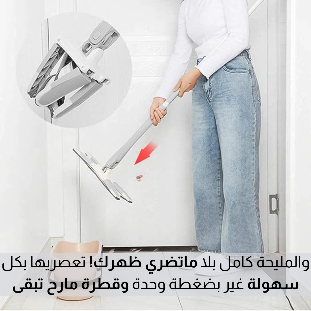 ممسحة أرضية مسطحة