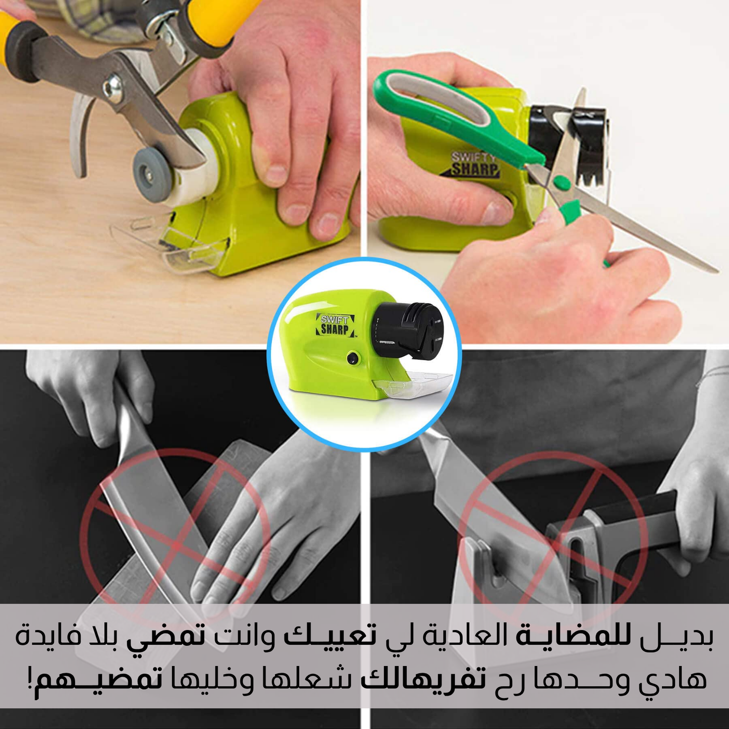 أداة شــحــذ الســكاكـــين