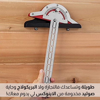 أداة قياس الزوايــا متعــددة الاستعمالات