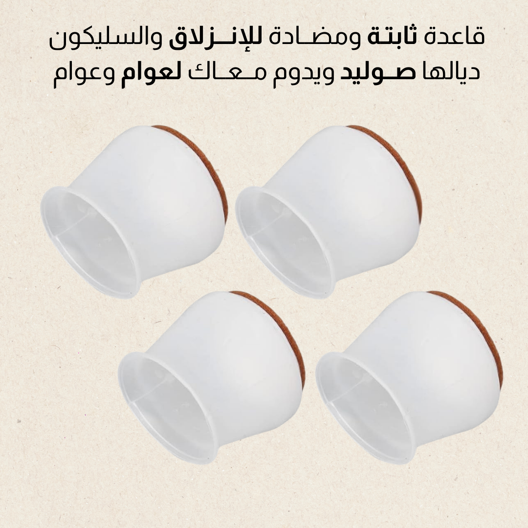 أغطية السيلــكون لأرجل الكراسي