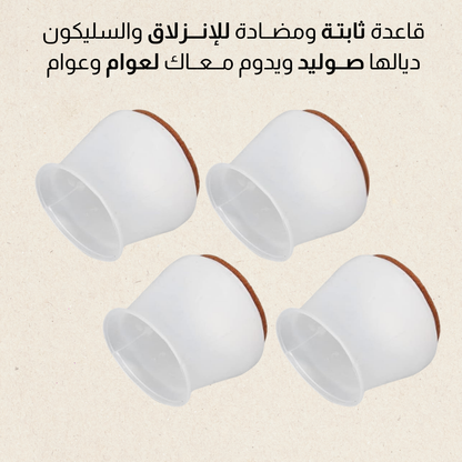 أغطية السيلــكون لأرجل الكراسي