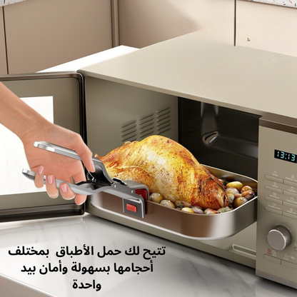 ملقط لالتقاط الأطباق الساخنة