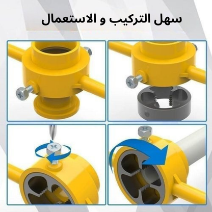 مجموعة أدوات لولبة أنابيب