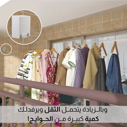 حبل غسيل قابل للسحب