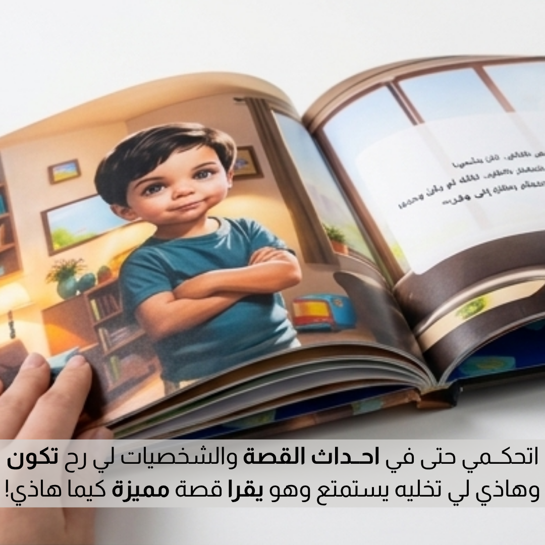قصــة توديــع الحفاضـات للاطفــال