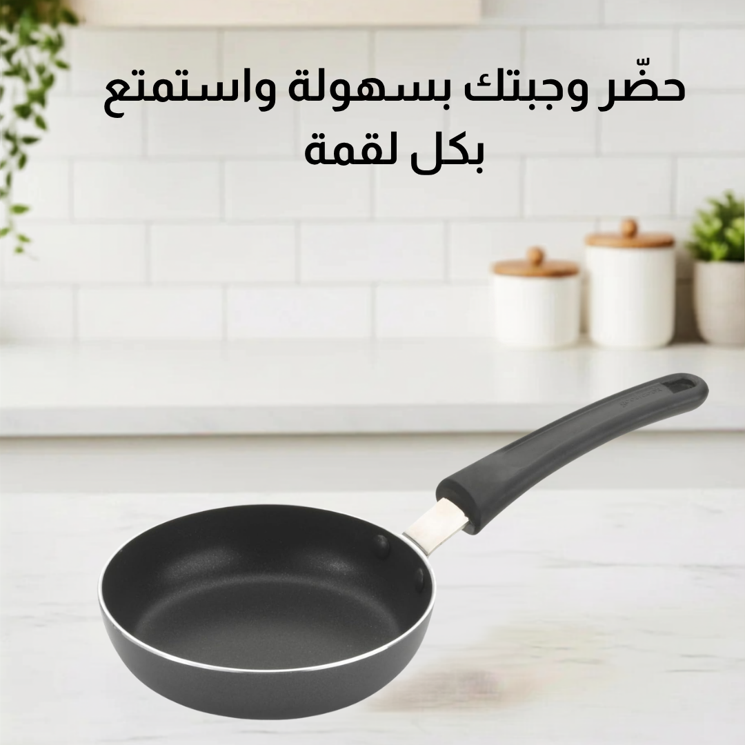 مقلاة صغيرة  غير لاصقة