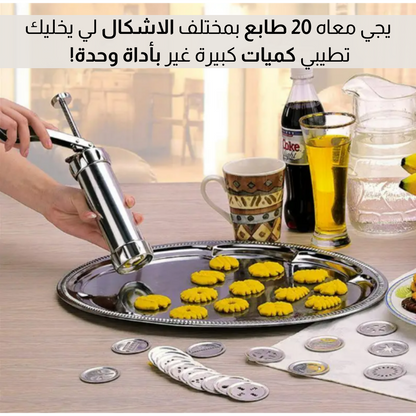 صانعــة الحلويات بطوابع متعددة