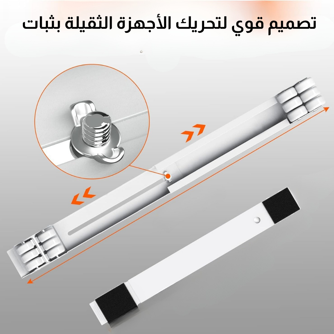 ناقل أجهزة كهرومنزلية