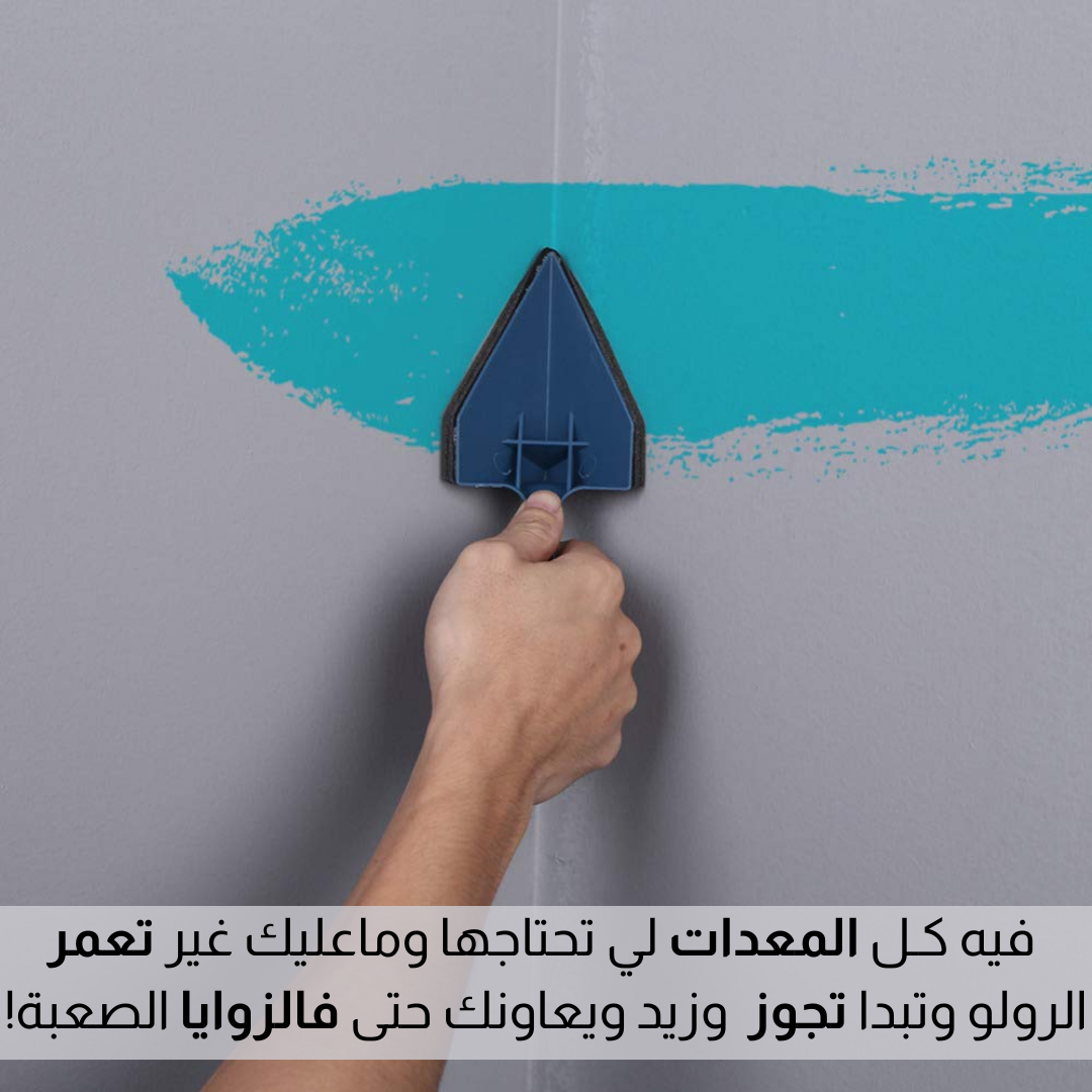 مجموعة أدوات الصباغة 6 قطع