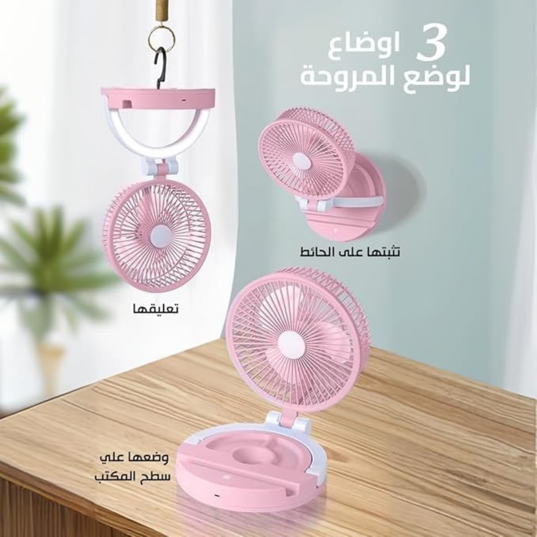 مروحة محمولة صغيرة
