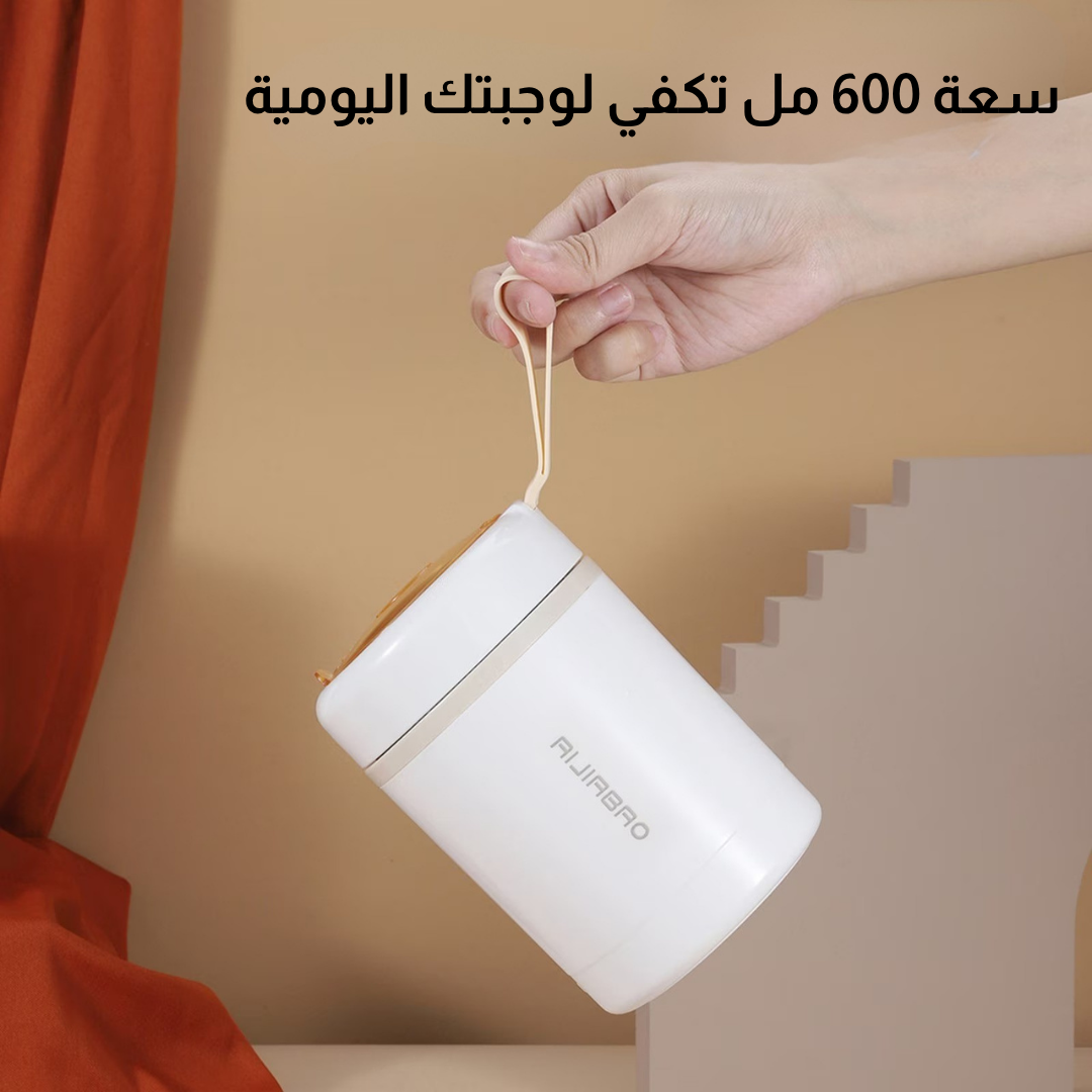 حافظة الطعام الكهربائية