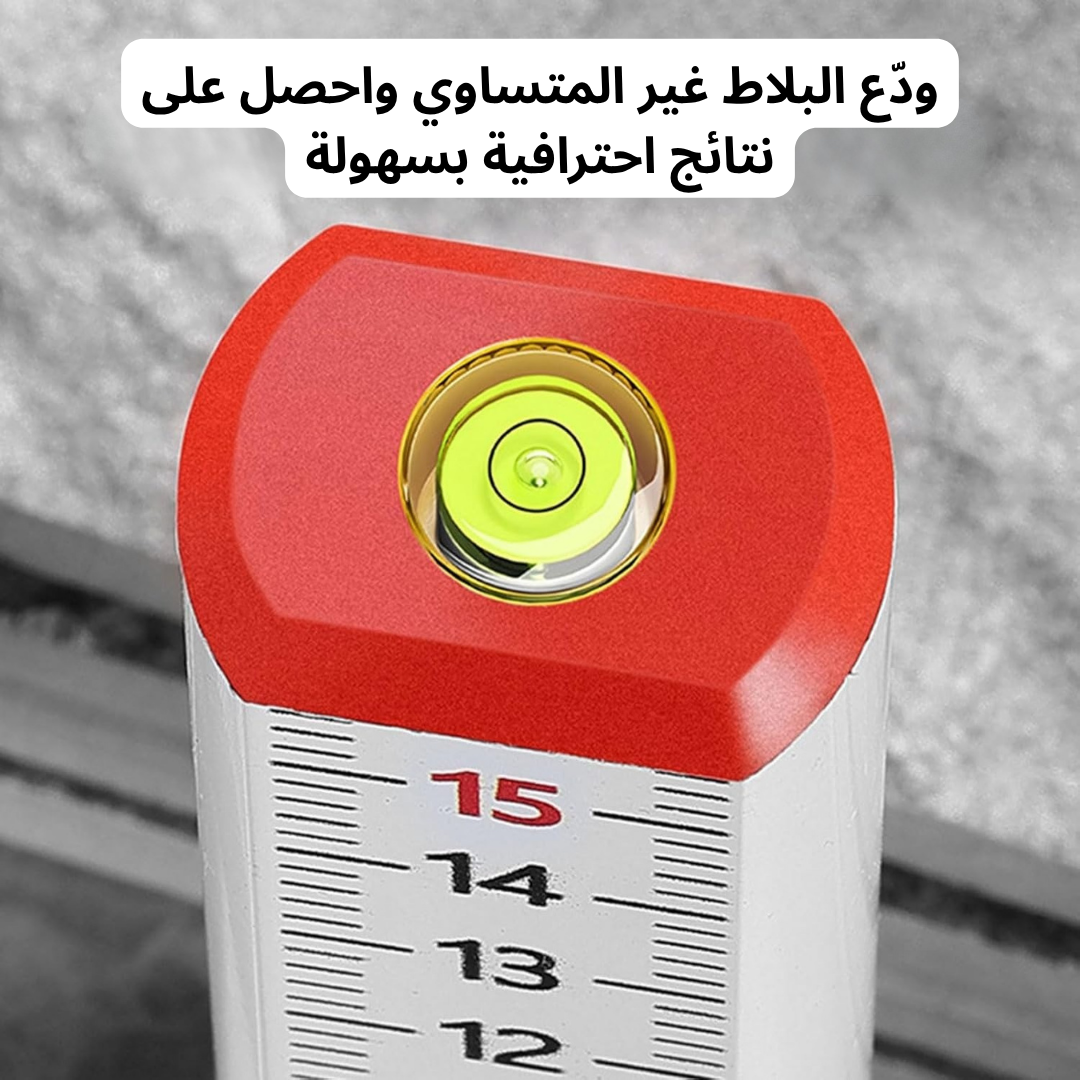 مسطرة تسوية البلاط