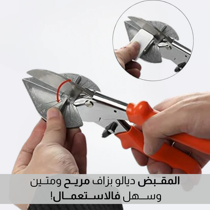 مقص متعدد الزوايا