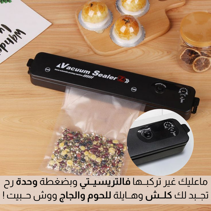 ماكينة تفريغ الهواء من الاكياس