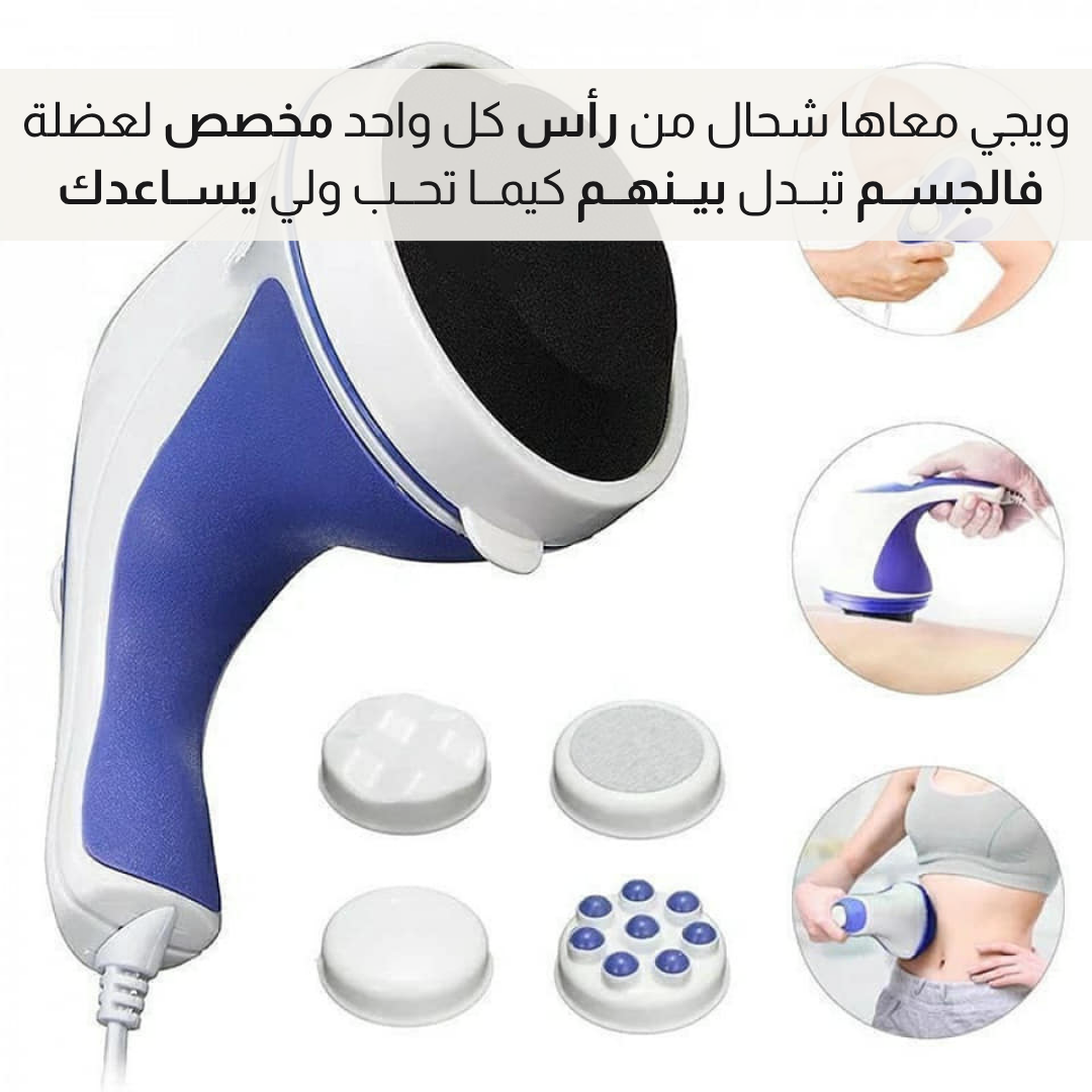 جـــــهاز تـــدلـــيك بالـــذبــــذبـــات