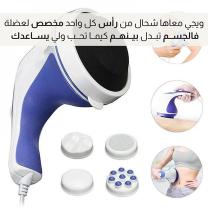 جـــــهاز تـــدلـــيك بالـــذبــــذبـــات