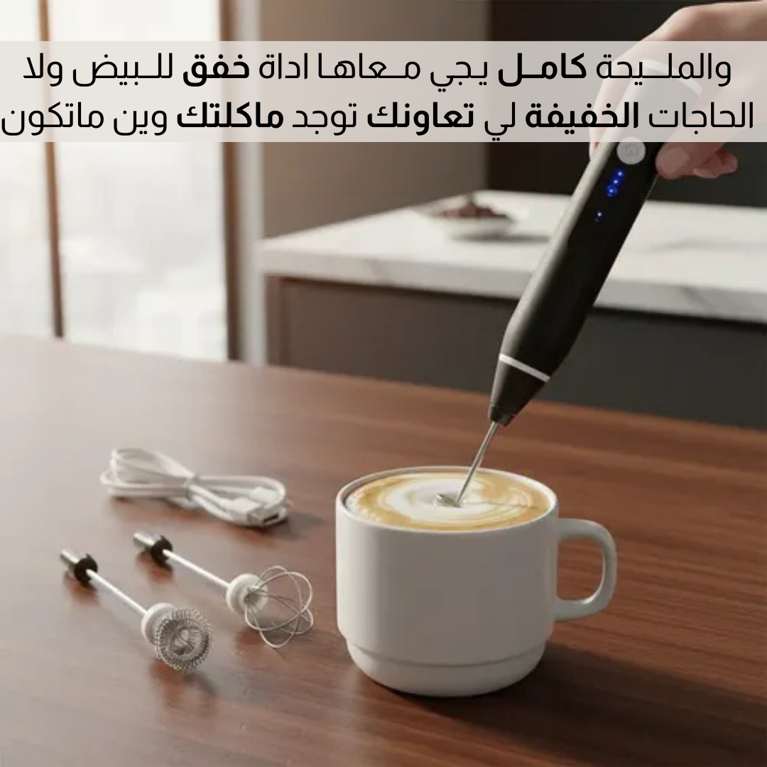 أداة الـخفـــق الكهربــائيــة 2 فـــي 1