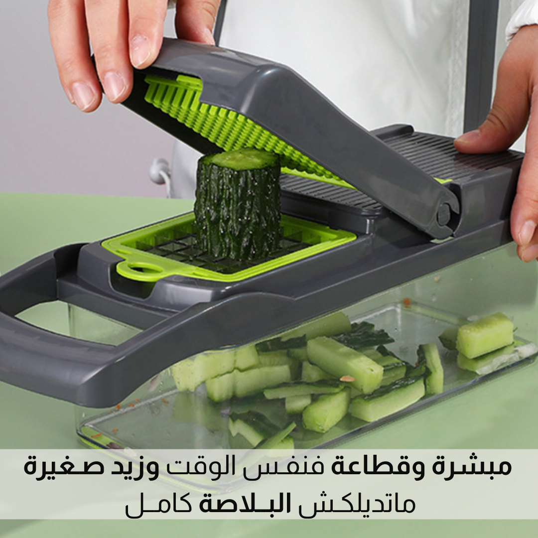 قطاعة خضروات متعددة الوظائف