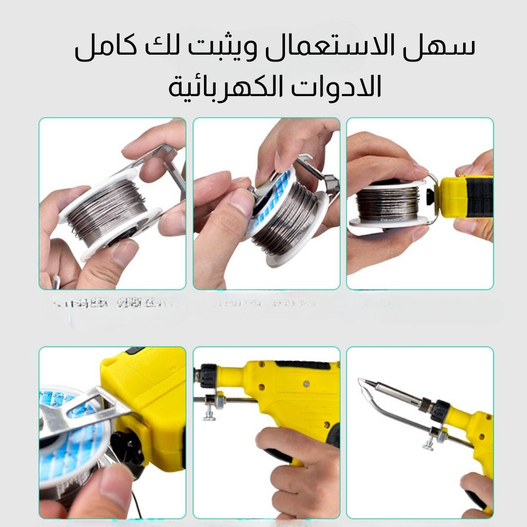 أداة التـلـحيم الكـهـربـائيـة