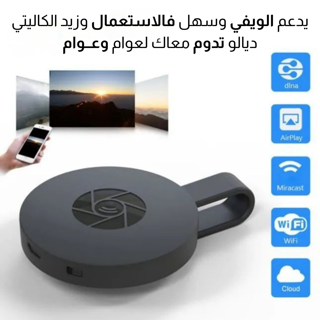 جهاز كروم كاست