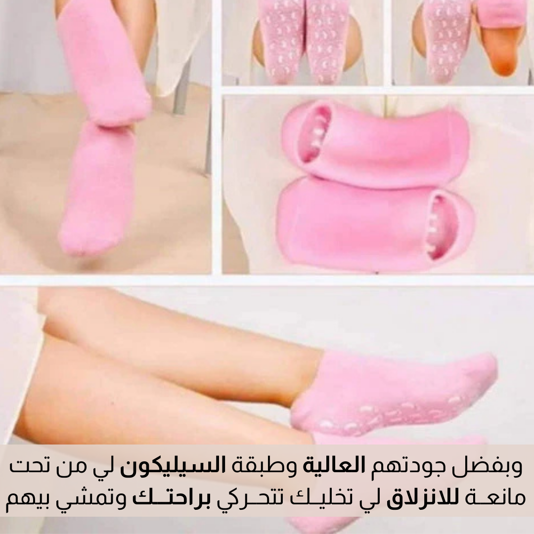 جوارب جل سبا للترطيب