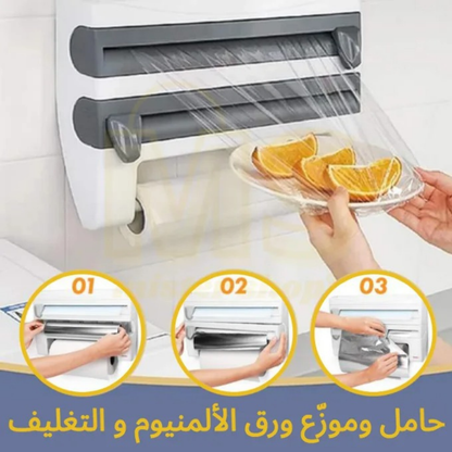 حامل مناديل المطبخ