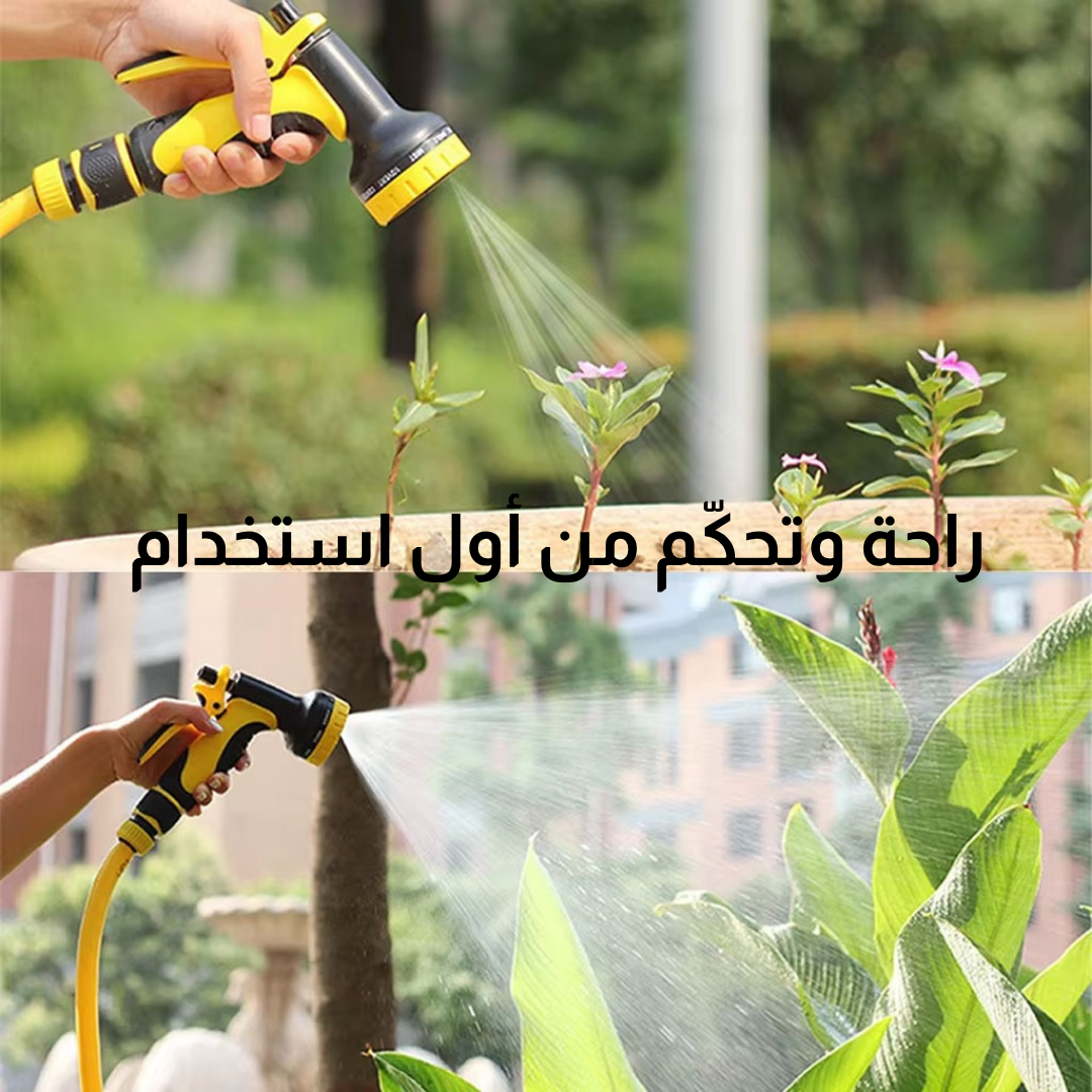 مسدس رش الماء متعدد الأنماط