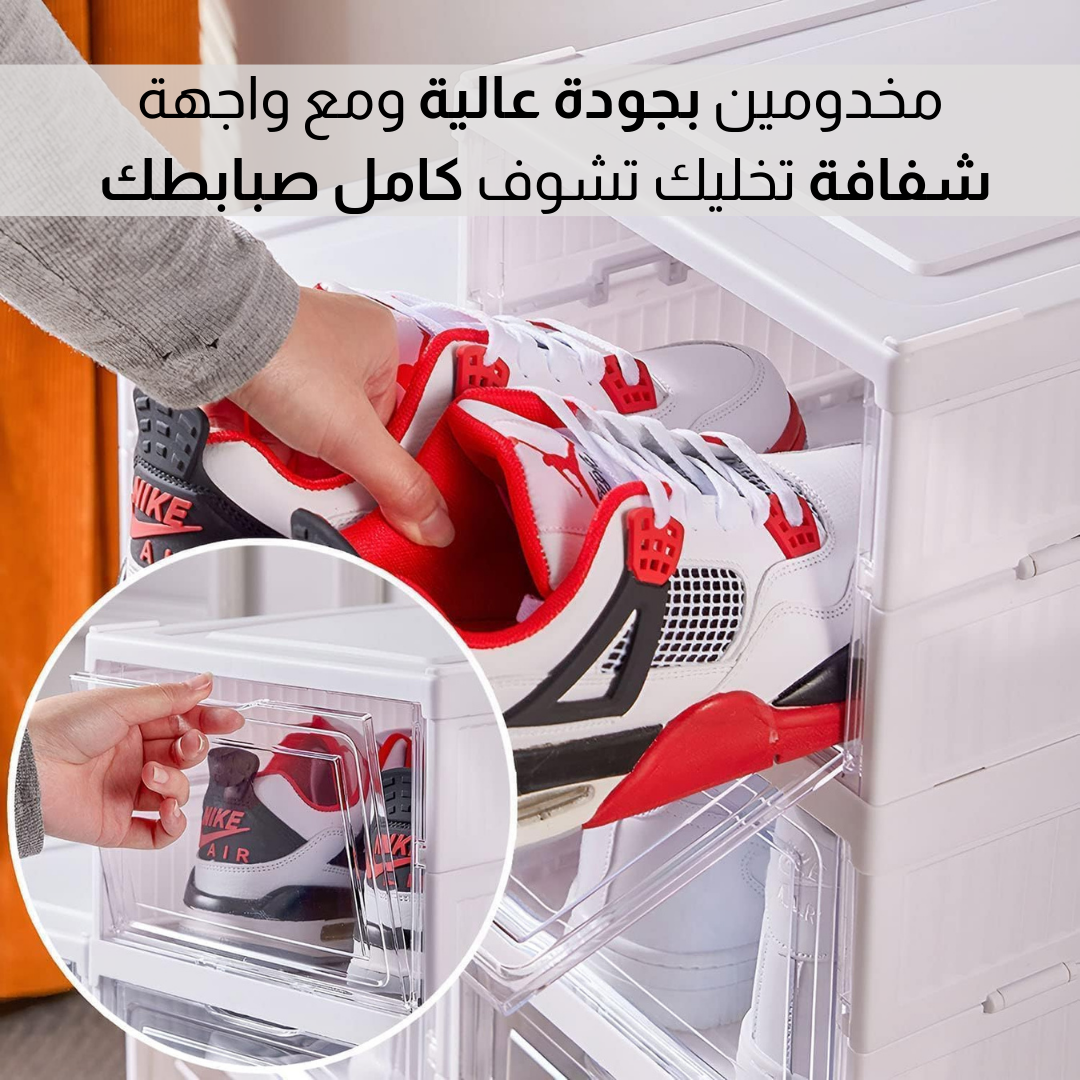 صناديق تخزين الاحذية