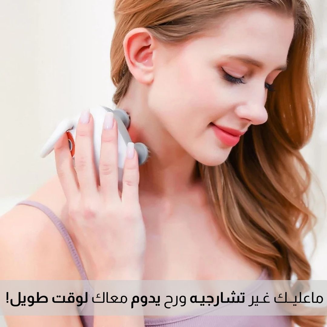 جهاز تدليك كهربائي للشعر و الجسم