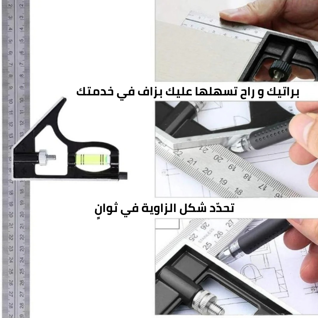 أداة قياس الزوايا للنجارة