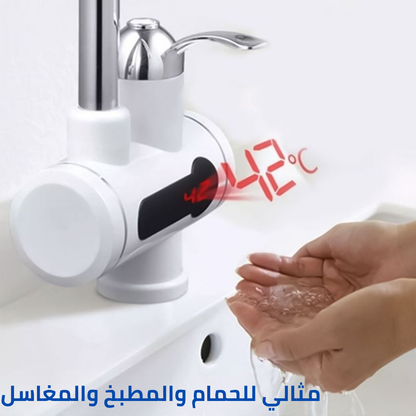 صنبور تسخين مياه كهربائي فوري